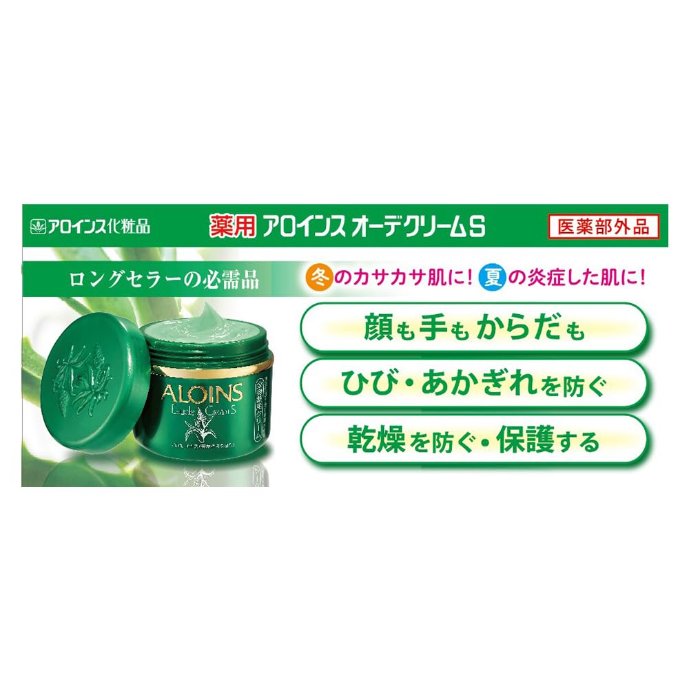 Amazon | オーデクリームS 35g 【医薬部外品】 携帯用 全身薬用アロエ